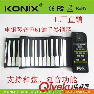 專業(yè)版61鍵加厚手卷鋼琴 61 Keys Roll-up Piano-深圳市科匯興科技提供專業(yè)版61鍵加厚手卷鋼琴 61 Keys Roll-up Piano的相關(guān)介紹、產(chǎn)品、服務(wù)、圖片、價(jià)格深圳市科匯興科技、USB電腦周邊產(chǎn)品;電子音樂(lè)類產(chǎn)品;電子鼓;電子琴;吉它效果器;顯卡;網(wǎng)絡(luò)打印服務(wù)器;網(wǎng)絡(luò)延長(zhǎng)器;傳真貓;線材類